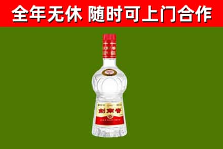 榆阳区烟酒回收剑南春水晶剑2.jpg