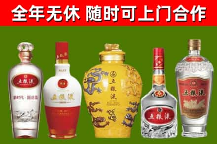 榆阳区回收五粮液酒