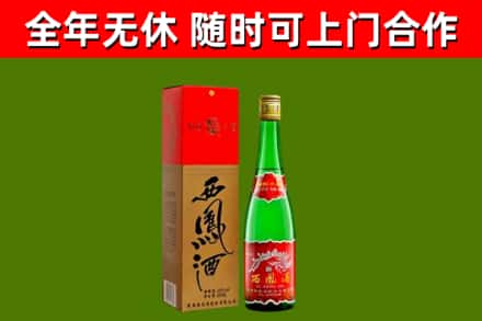 榆阳区烟酒回收西凤酒绿瓶.jpg